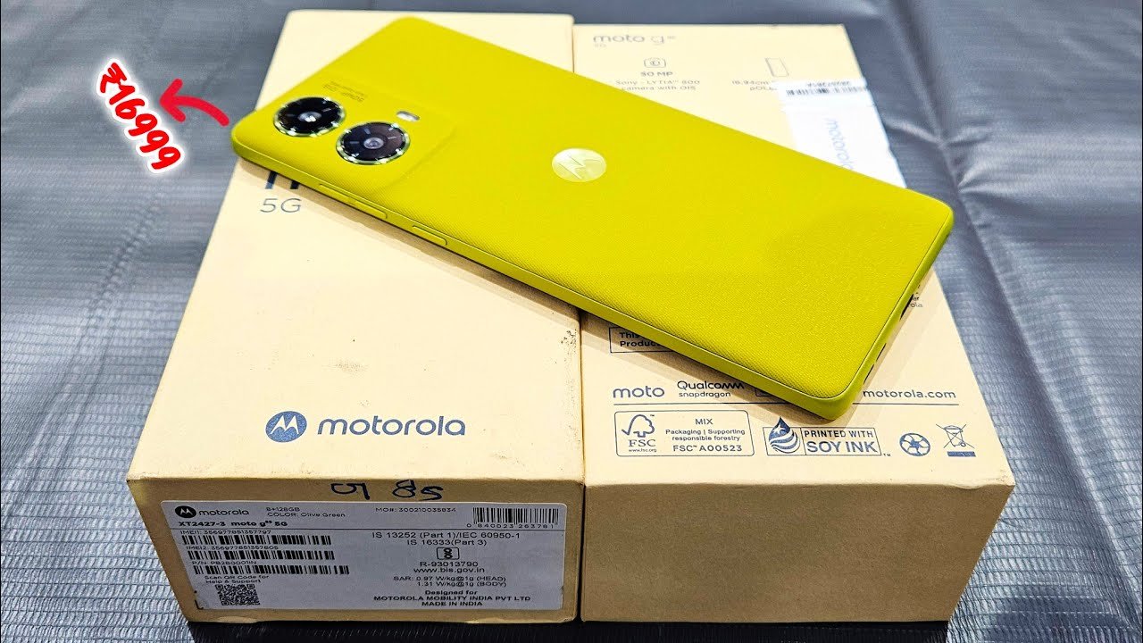 50MP कैमरा, 5000mAh बैटरी और ₹7,600 डिस्काउंट के साथ Moto G85 5G लॉन्च जल्द देखें