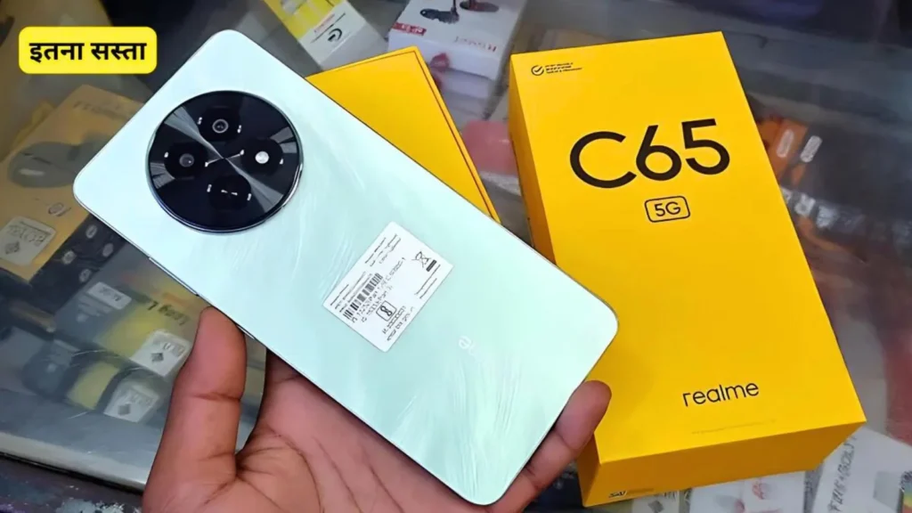 Realme C63 5G